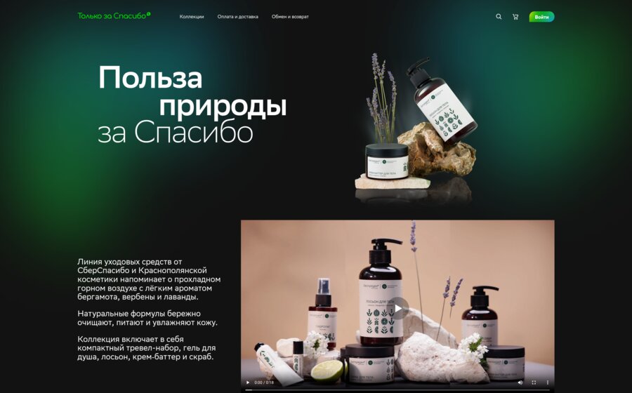 ТолькоСпасибо